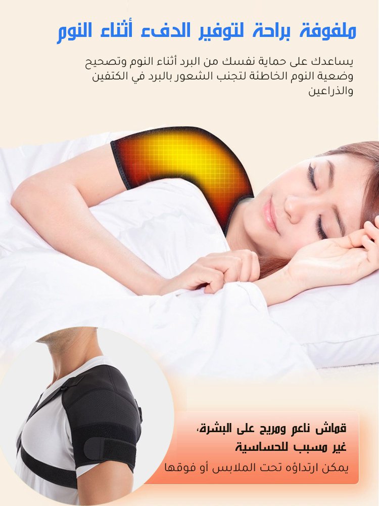 دعامة كتف مزدوجة بتهوية جيدة وحماية للكتفين