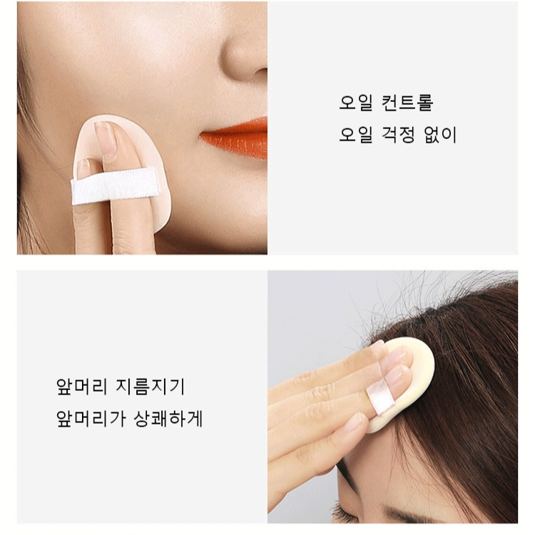 초강력 방수 오일 콘트롤 루스 파우더