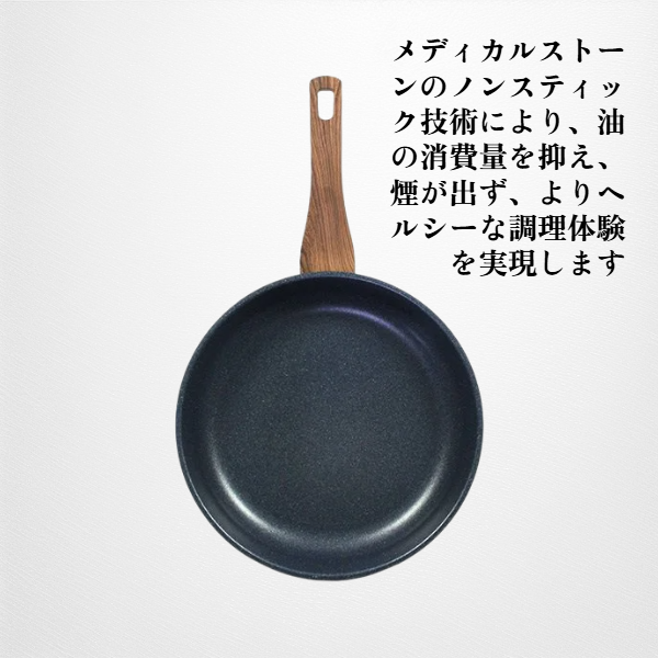ノンスティックフライパン