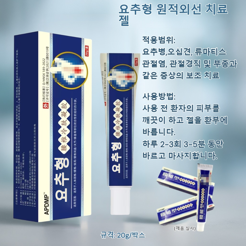 천연 요부 젤 냉찜질 패치