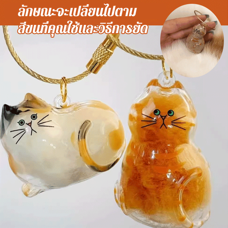 【สิ่งจำเป็นสำหรับคนรักสัตว์เลี้ยง】จี้เก็บขนสัตว์เลี้ยง