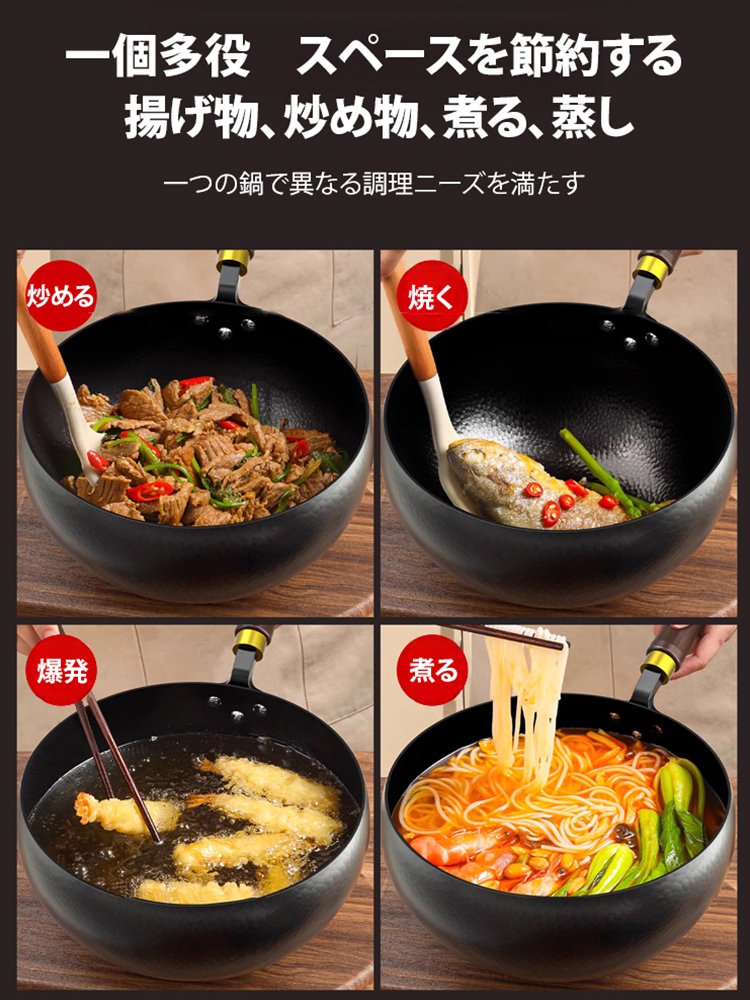 【職人による手作り】より健康的な純手工鉄鍋、ミシュラン三つ星シェフも使用中