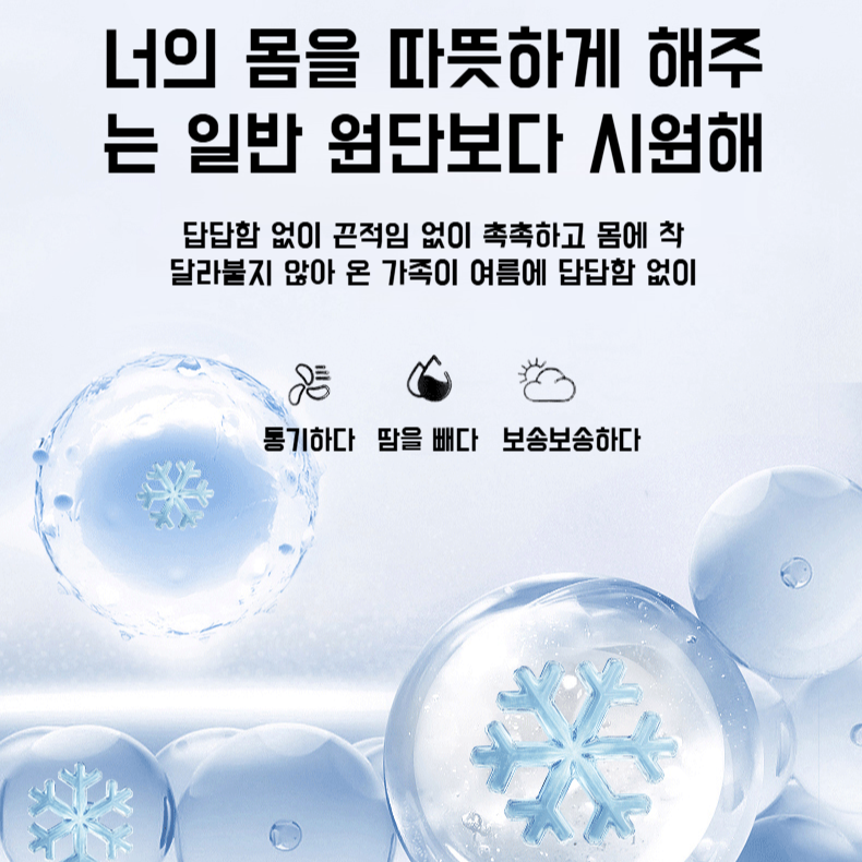 쿨링 매트리스 워싱 가능 고분자 매트 통기 냉감 여름 쿨링 매트리스 폴리에틸 매트리스