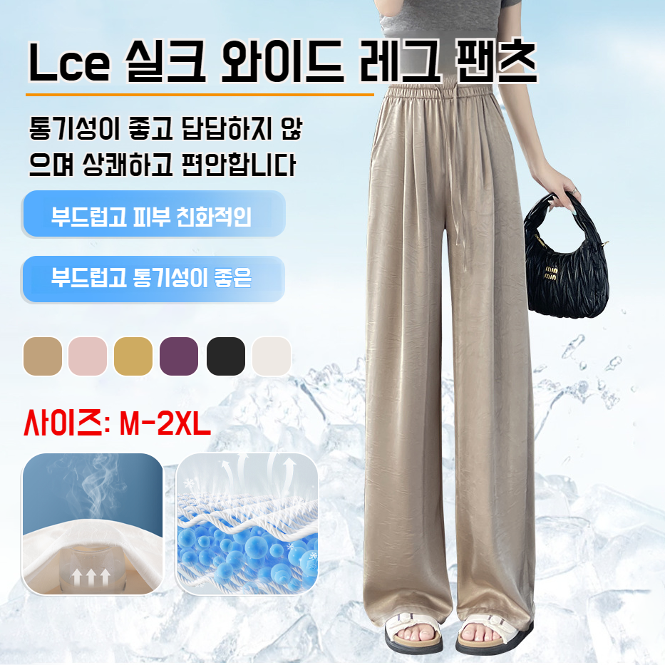 산뜻한 통기성 와이드 팬츠 슬림핏 아이스 와이드 팬츠 봄여름 하이웨스트 얇은 캐주얼 팬츠 여 드롭 자카드 와이드 팬츠