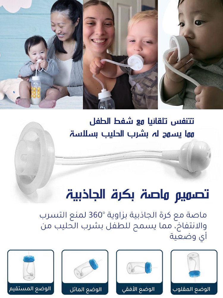 【علامة تجارية عمرها قرن من الزمان، اختيار الملايين من الأمهات】 زجاجة رضاعة بدون استخدام اليدين