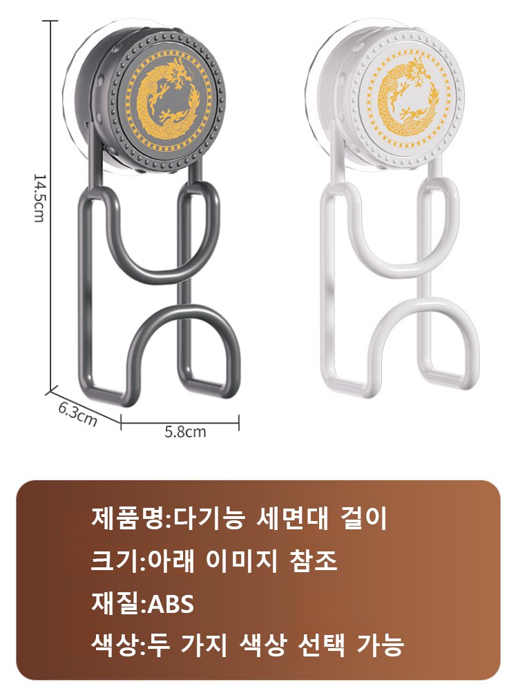 럭셔리 흡착식 세면통 수납 걸이 후크