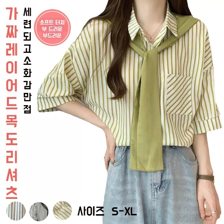 디자인 감각 레이어드 디자인 셔츠 여 루즈핏 슬림 긴팔 상의 골지 가짜 투피스 셔츠