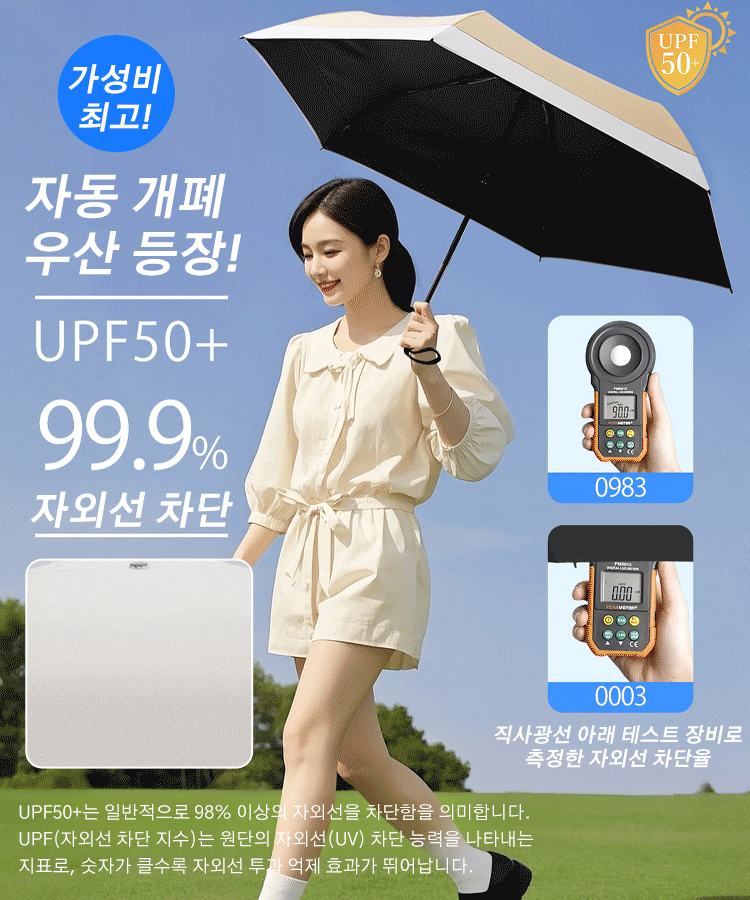 【최신 기술】초소형 카드형 양용 우산