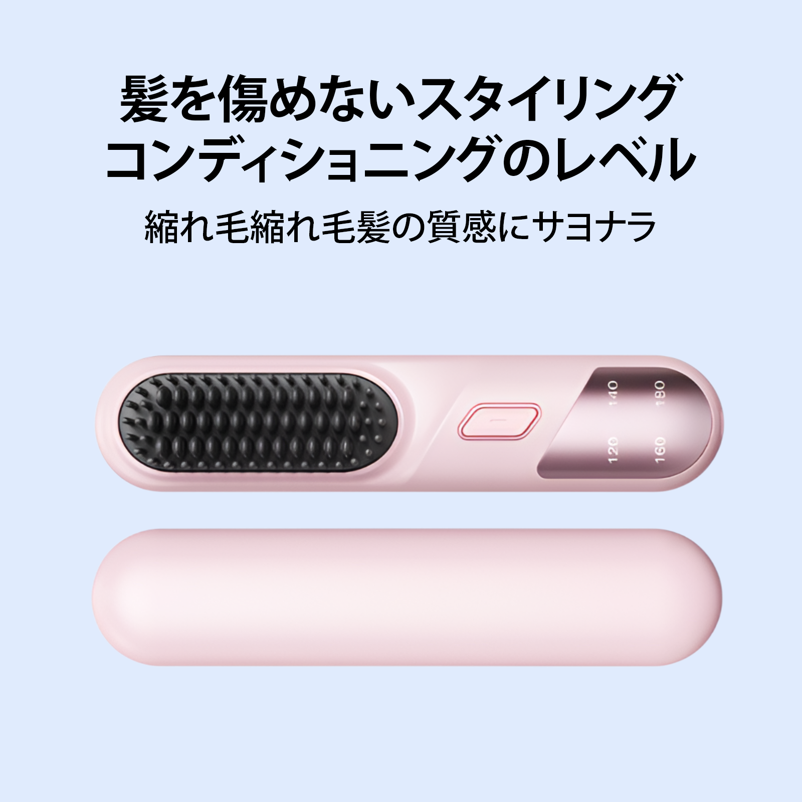 ヒートブラシ コードレス ブラシアイロン ストレート マイナスイオン 4000mAh大容量 140～220℃ 4段階温度調整 USB充電式 60分連続使用 静電気防止 デジタル表示 持ち運び 大容量 