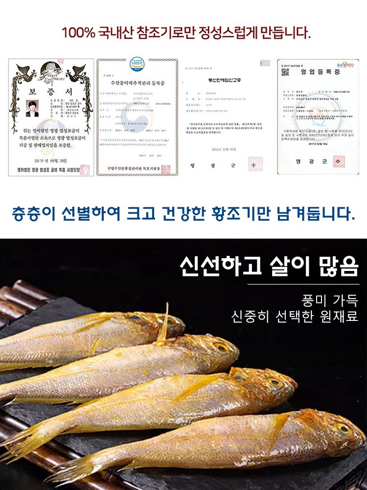 구운 황조기 바삭한 굴비 
