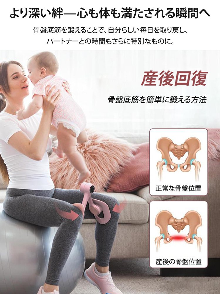 【骨盤ケアの専門家推奨】骨盤底筋トレーニング器具