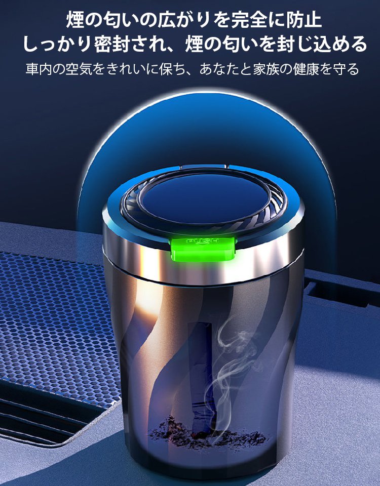 LEDライト付き車載用灰皿