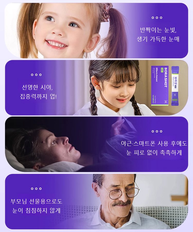 시력 개선 루테인 분말제