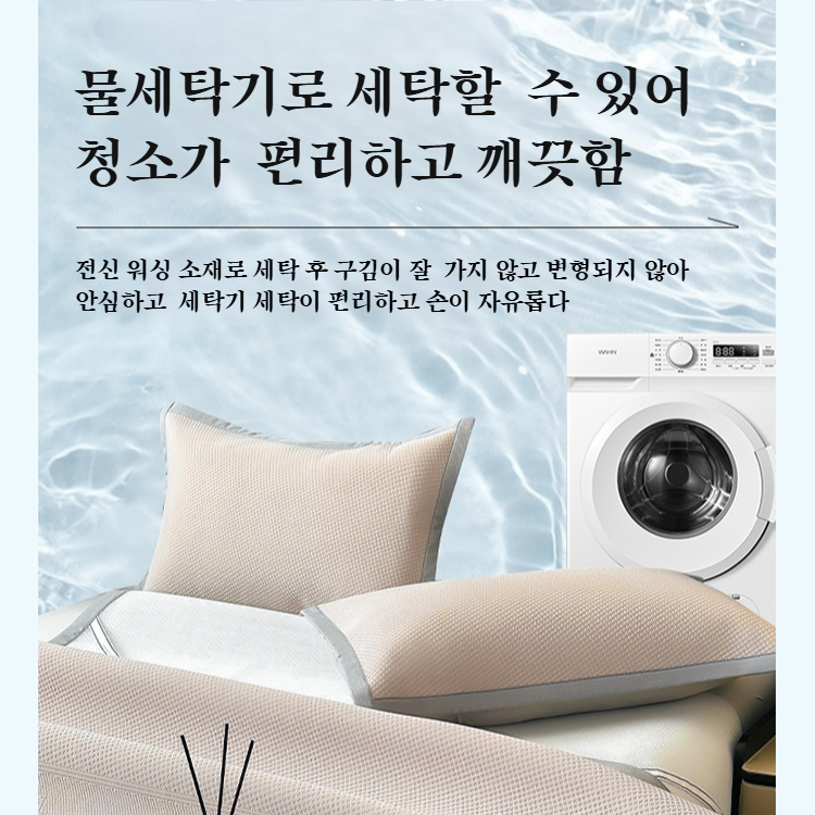여름 숙소 아이스매트 기계세탁 가능 모자급 쿨링매트 아이스빈 에어컨매트