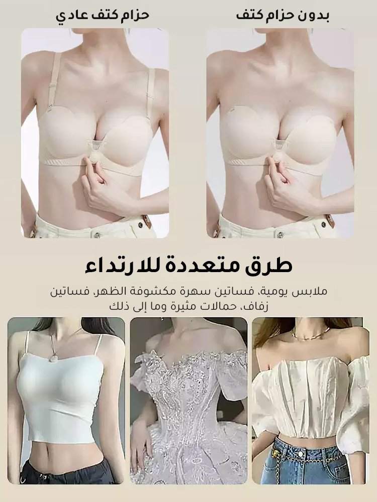 (تجميع الصدر في 1 ثانية) حمالة صدر قابلة للتعديل مزودة بزر دوار