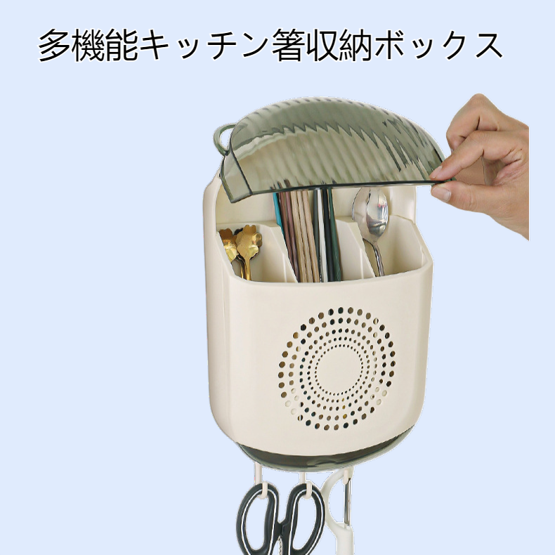 多機能キッチン箸収納ボックス