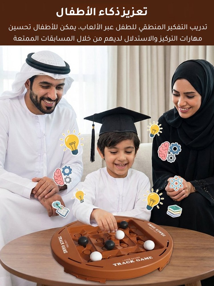 لعبة لوحية إبداعية لتدريب التفكير المنطقي 
