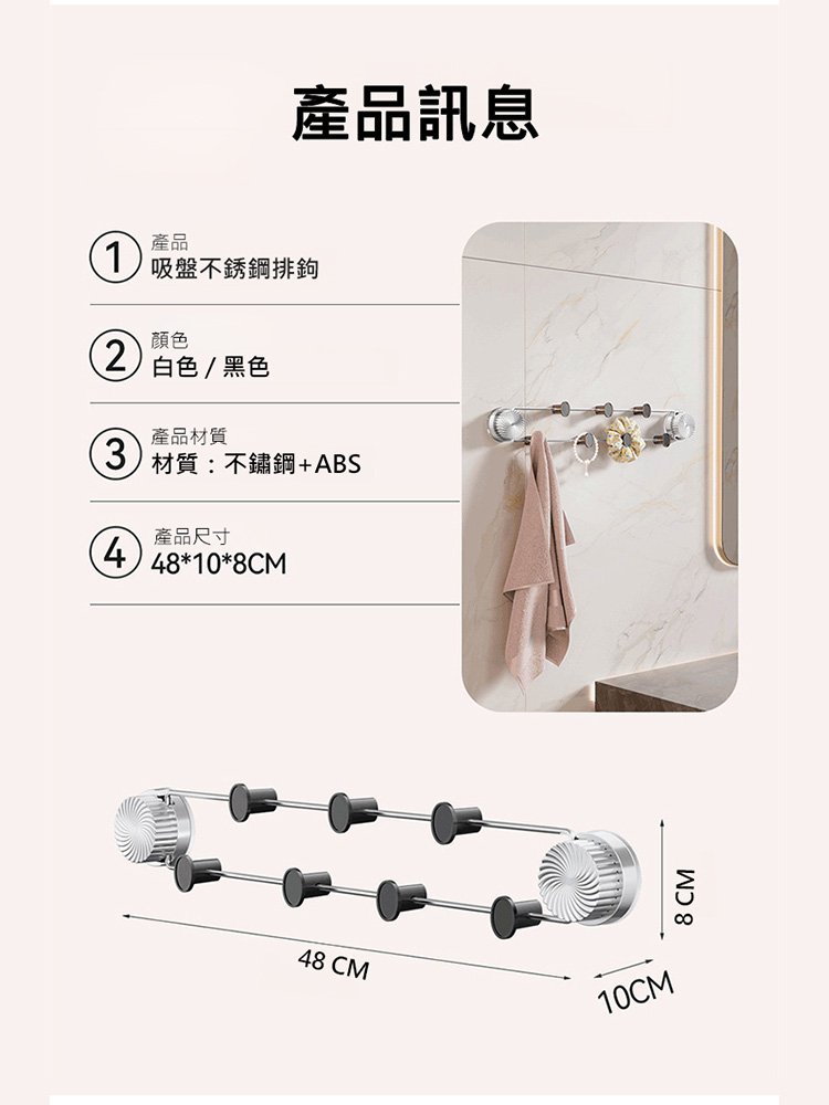 免打孔吸盤不銹鋼排鉤