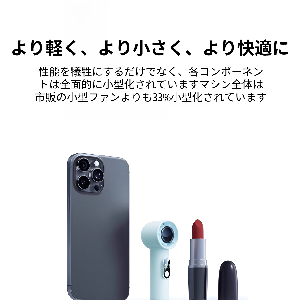 液晶画面 残量表示付きの冷却プレート扇風機