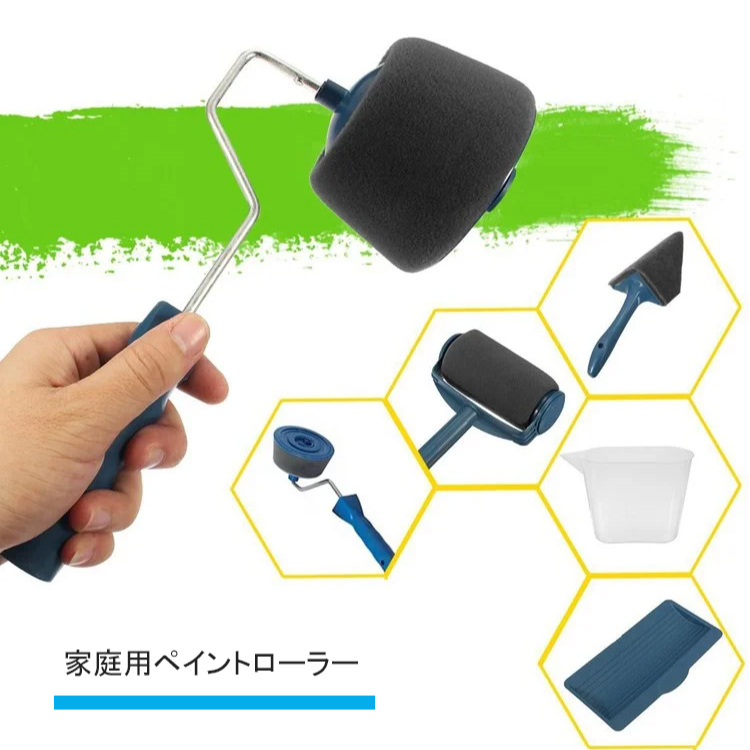 ペンキ ローラー6点セット