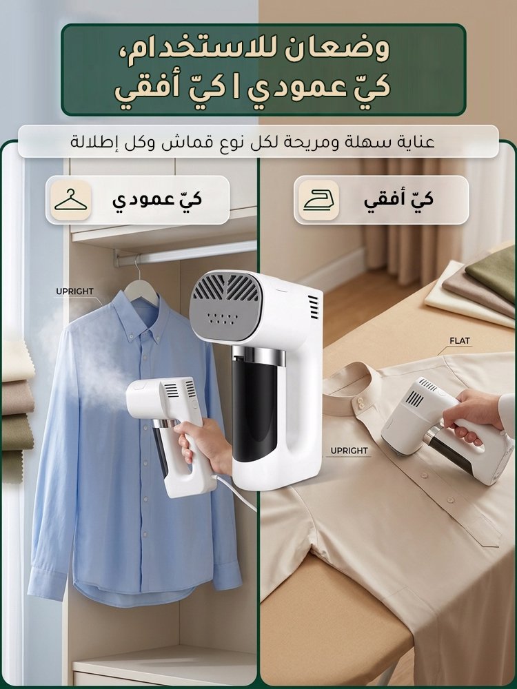 《تحكم حراري ذكي》مكواة بخار بتقنية الشفط بالضغط السلبي
