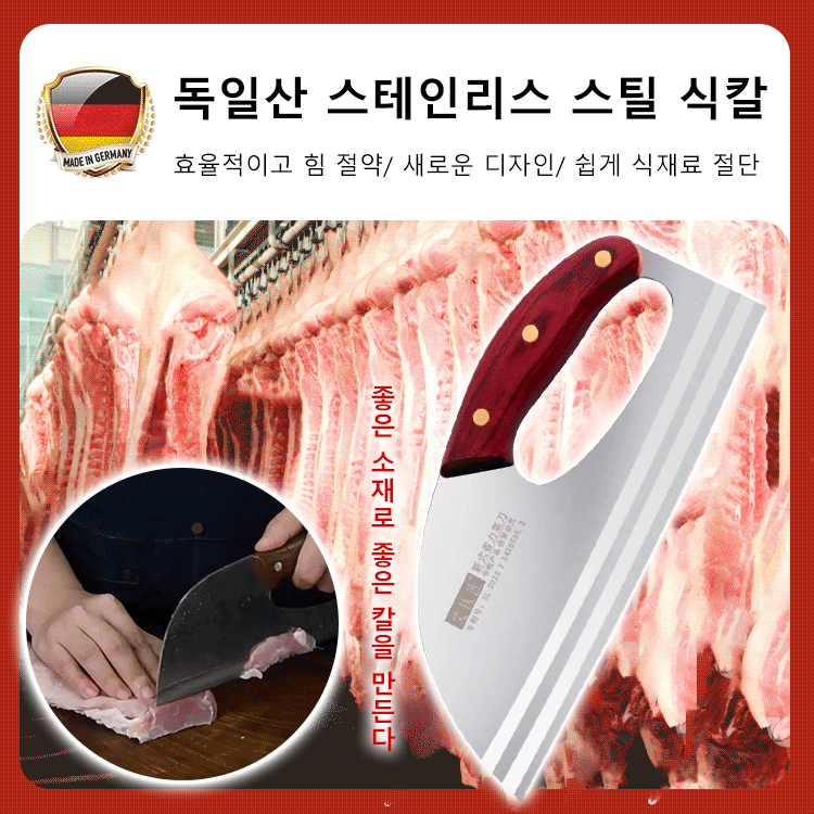 슈퍼 절력 스테인리스 스틸 식칼
