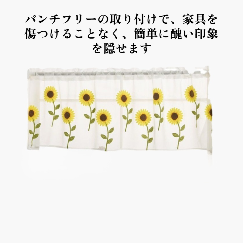 刺繍入りオーガンザカーテン