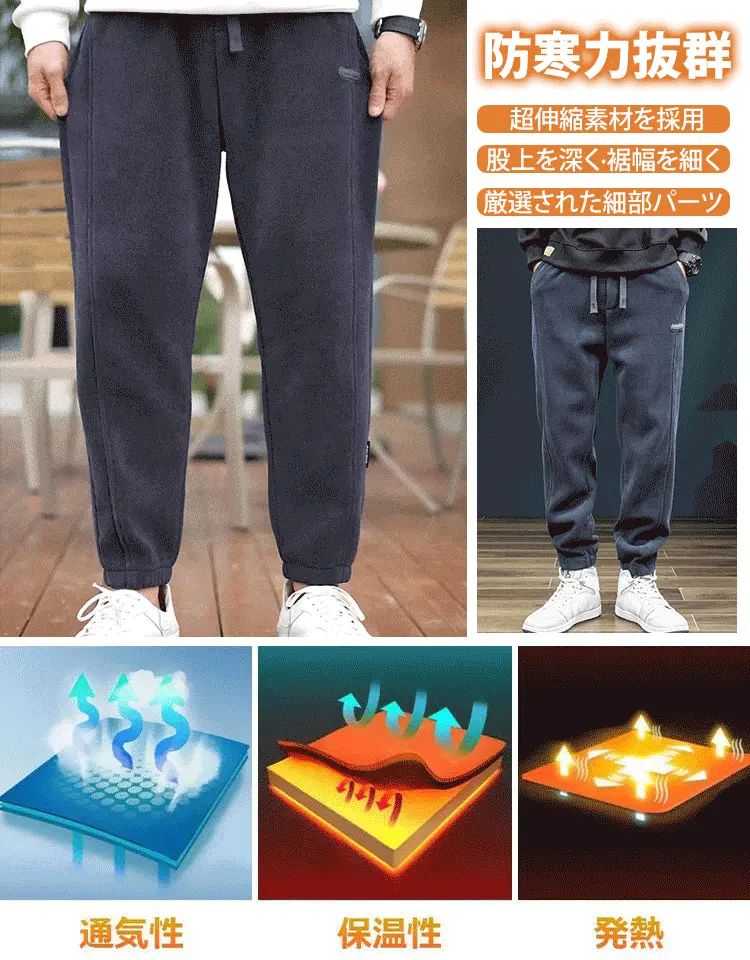 極暖美脚カジュアルパンツ