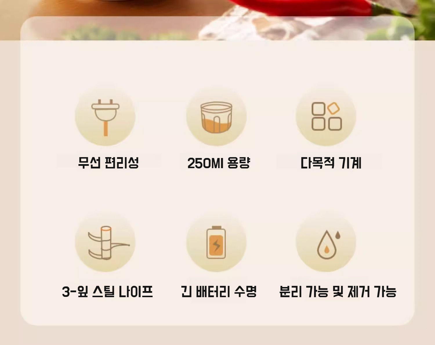 주방에서 다용도로 활용 가능한 믹서기 모습