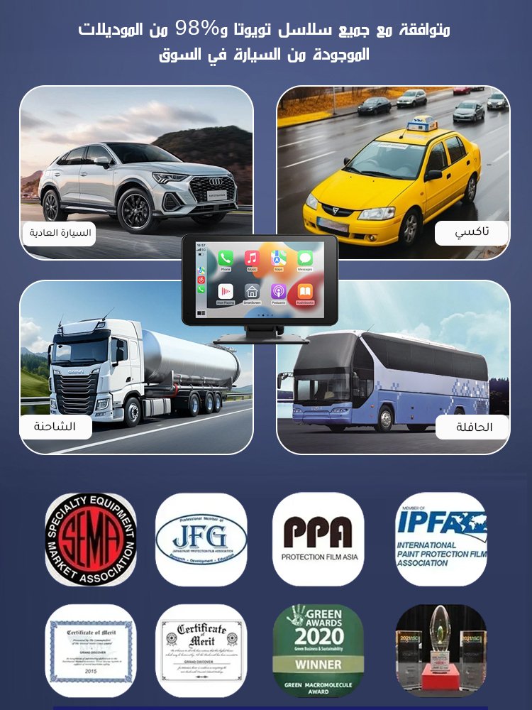 شاشة محمولة عالية الدقة 4K للسيارات ذات مميزة دعم لاسلكي لنظام CarPlay