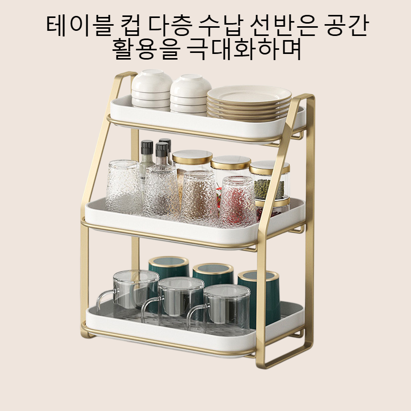 테이블 컵 다층 수납 선반