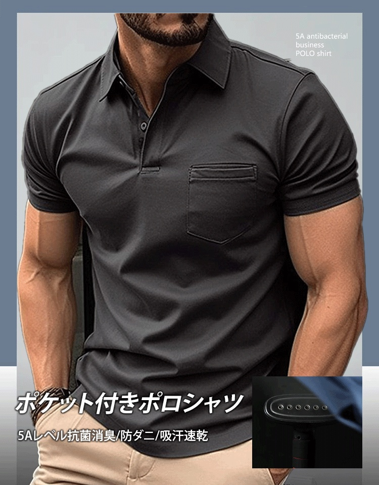 ポケット付きポロシャツ