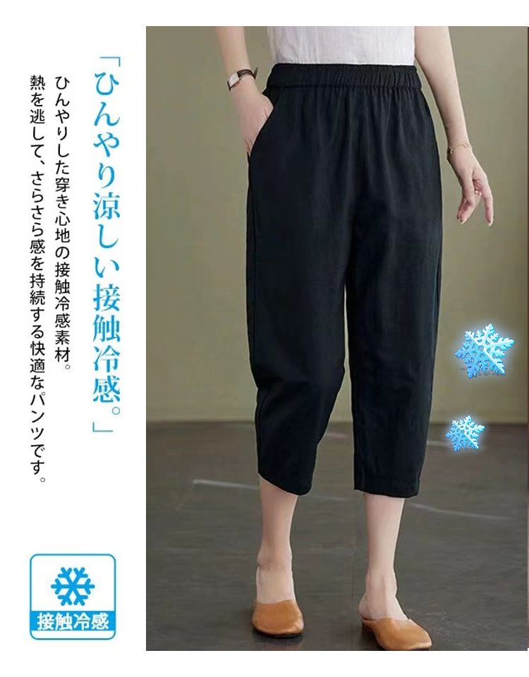 七分丈綿麻テーパードパンツレディース