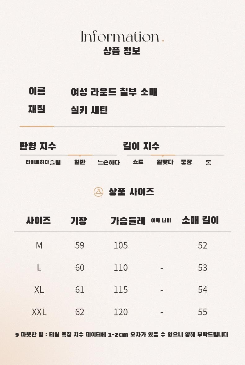 여름에 어울리는 얇은 실크 상의
