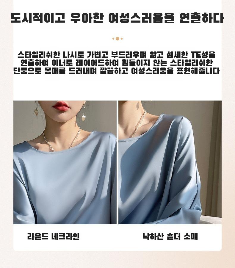 고급 소재 뽕나무 실크 반팔 상의