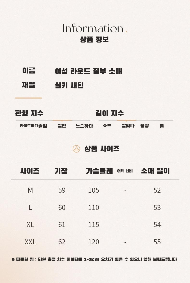 심플한 디자인의 여성 실크 반팔 티셔츠