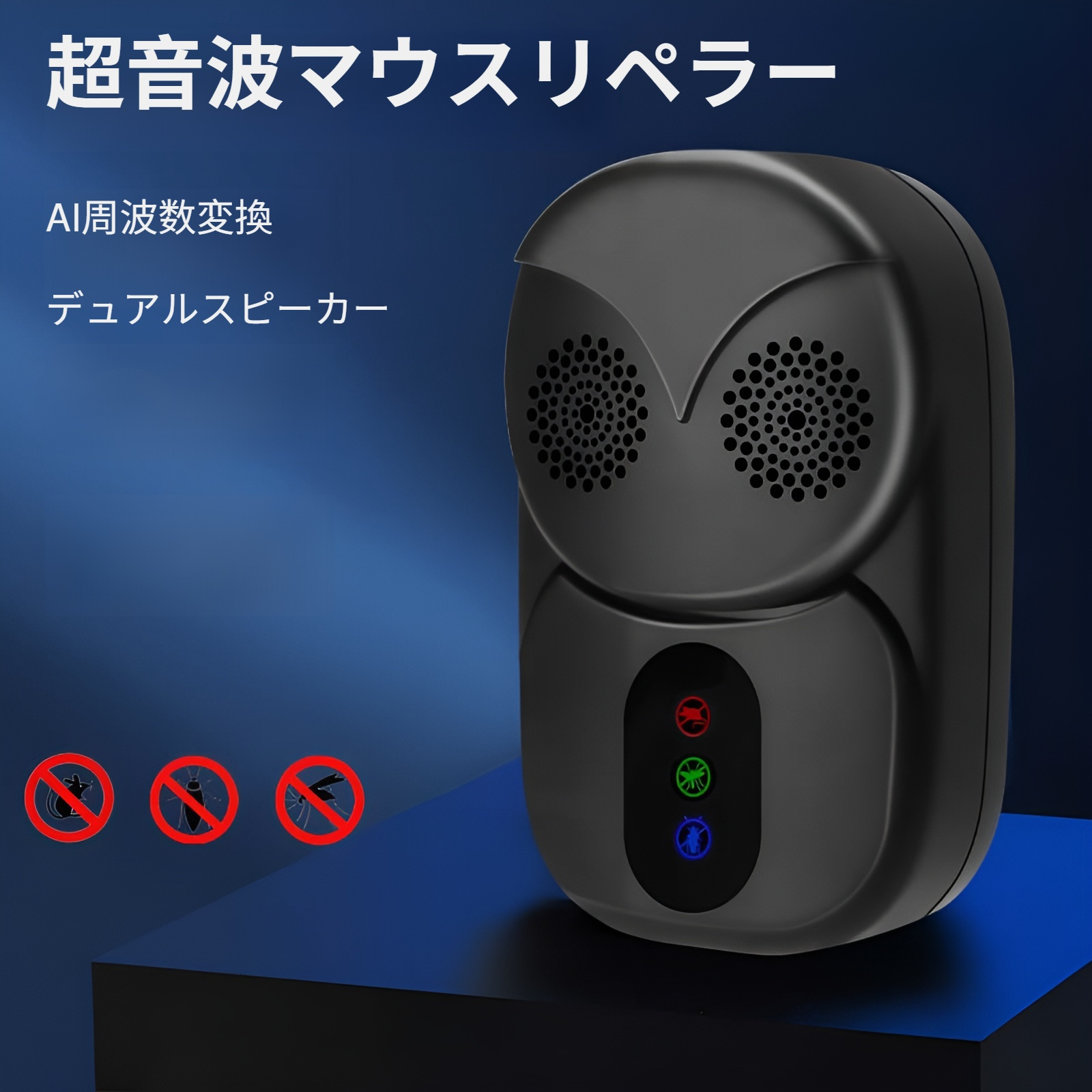 ネズミ 駆除 超音波 ゴキブリ駆除 蚊取り器 虫除け 蚊よけ 超音波 害虫駆除 超音波 ねずみ駆除 ゴキブリ対策 虫除け器