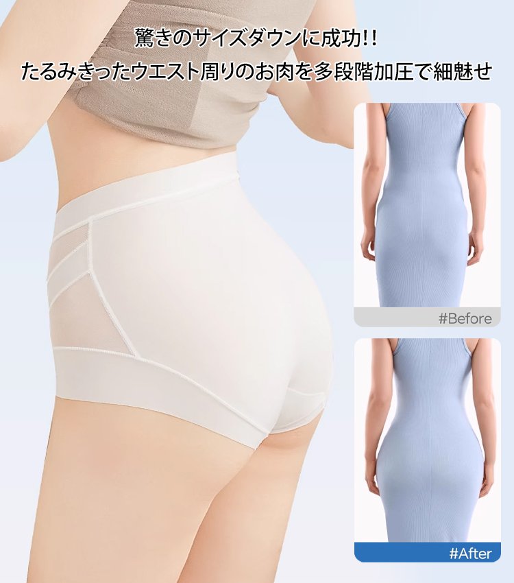 産婦人科専門家が研究、7日間で骨盤矯正＋ヒップ15cmアップ・医療用グレード抗菌・目立たず跡が残らない