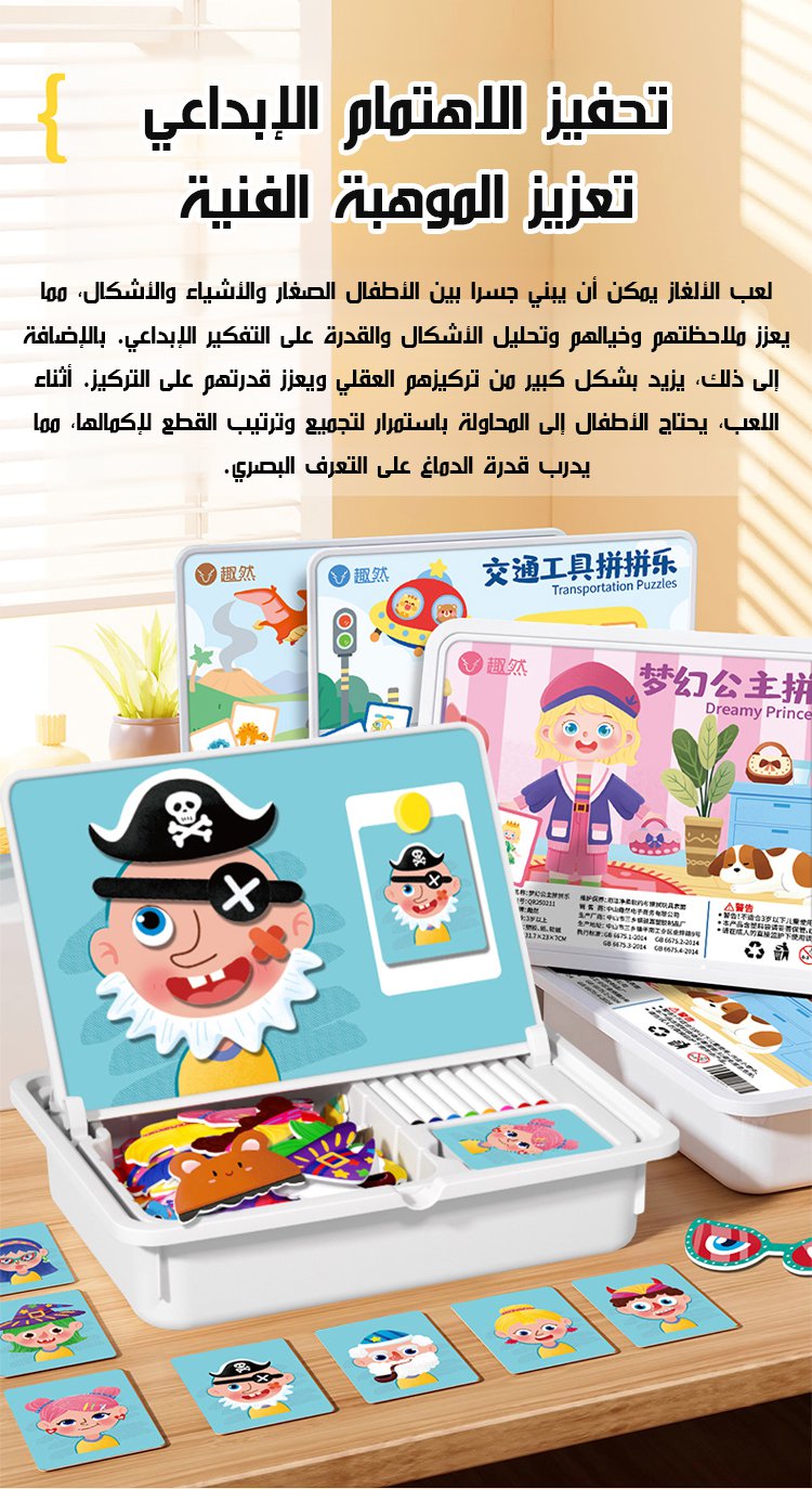 翻译件-HFH-创意益智磁力积木拼图-1263552_05.jpg