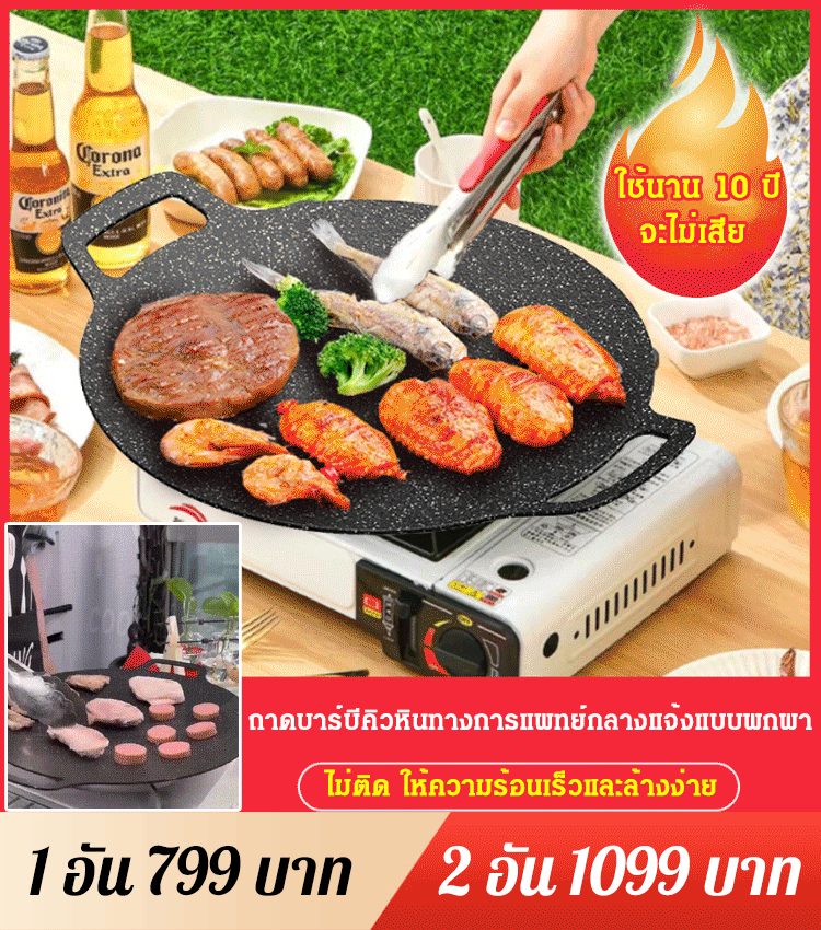 ถาดบาร์บีคิวหินทางการแพทย์กลางแจ้งแบบพกพา