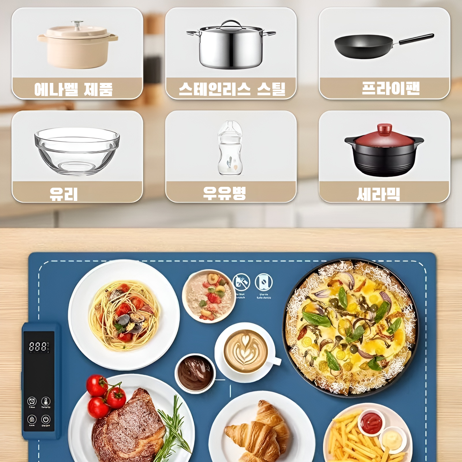가정용 핫플레이트로 따뜻한 음식 유지