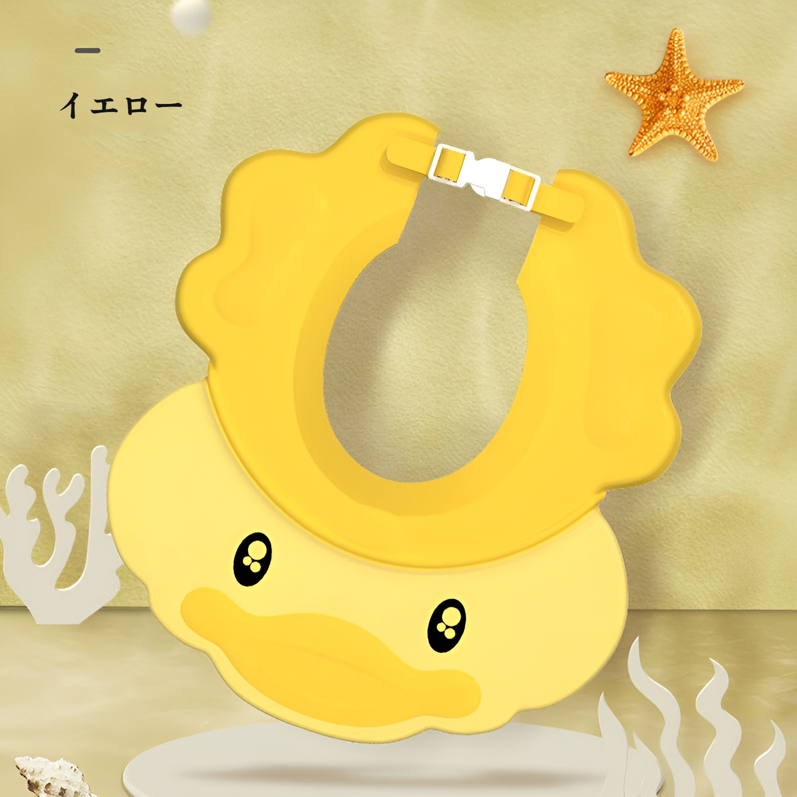 柔らかい素材の子供用シャンプーキャップ
