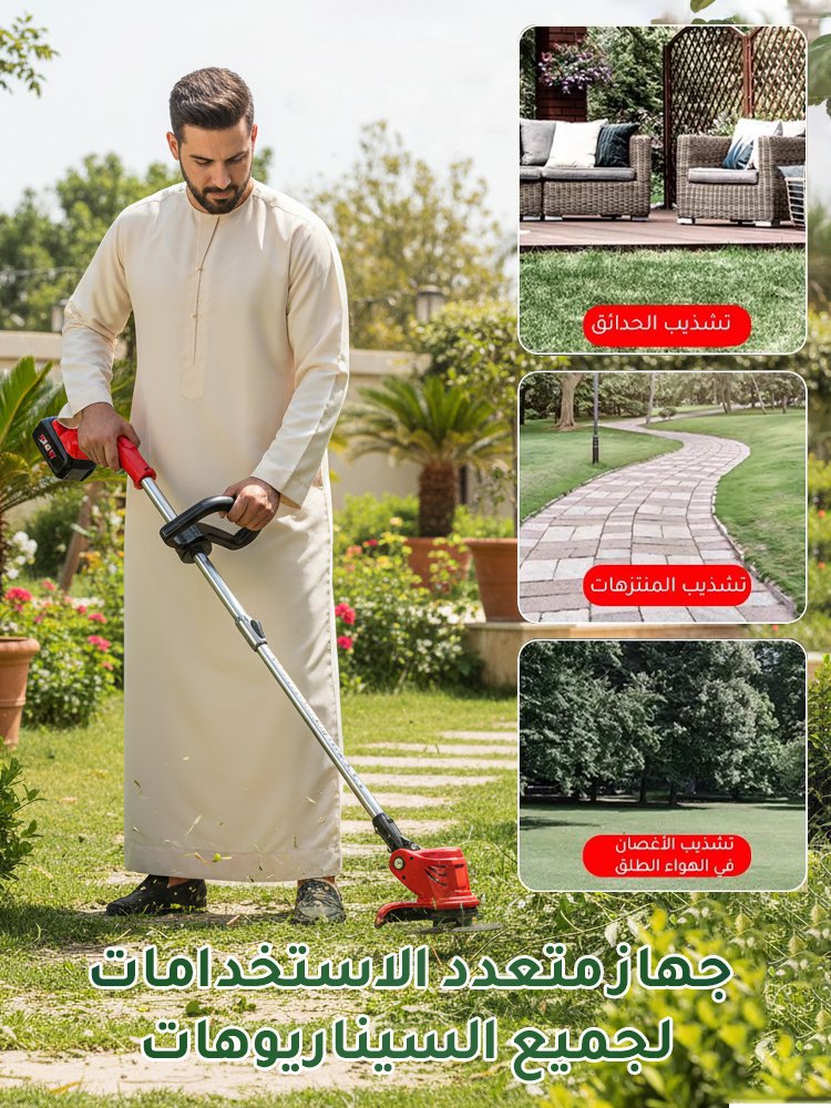 جذازة عشب كهربائية احترافية ⭐ اجعل حديقتك مثالية للعيد ⭐