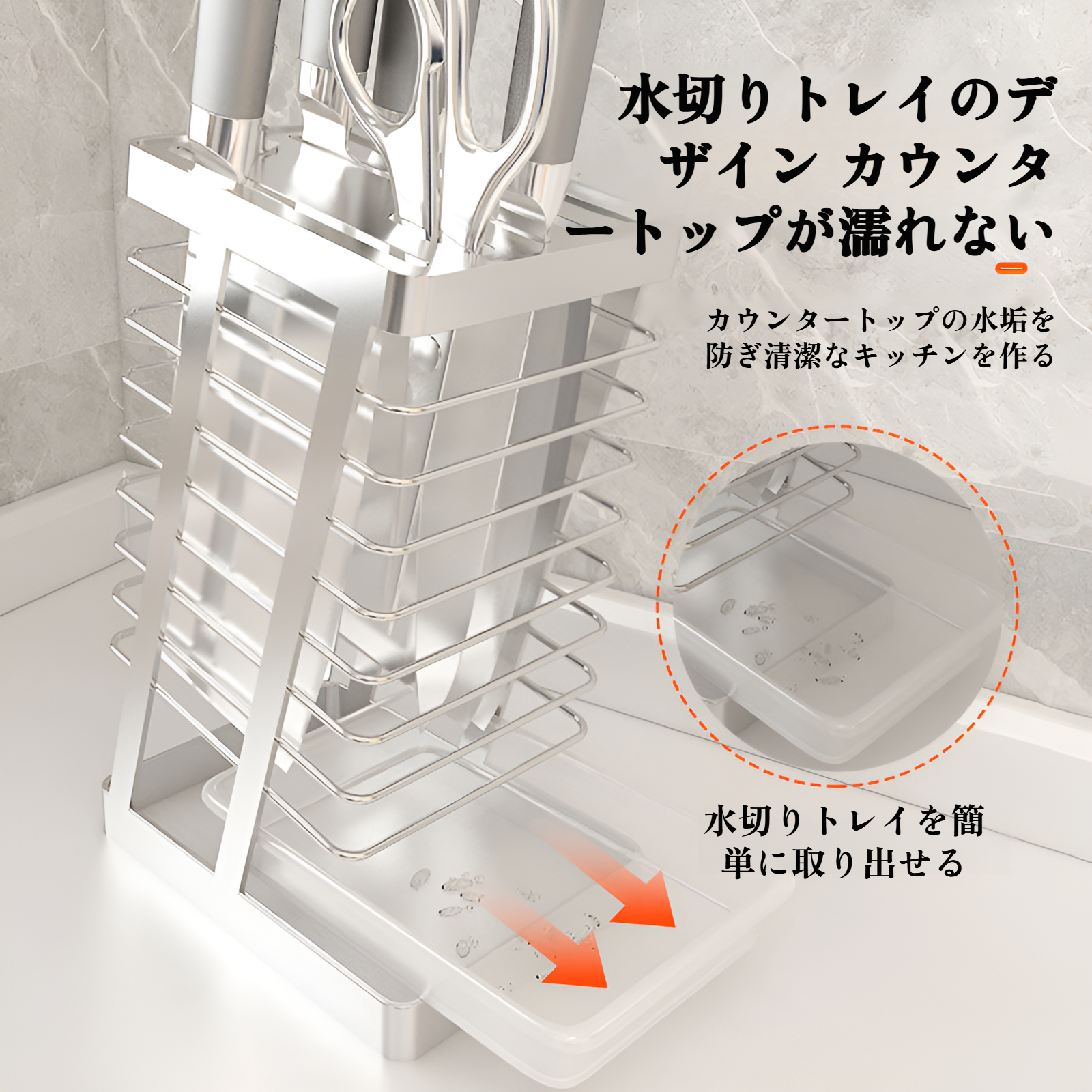 キッチンを整理整頓できる包丁収納ラック