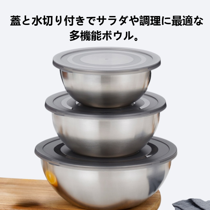 多機能ステンレス強化サラダボウル