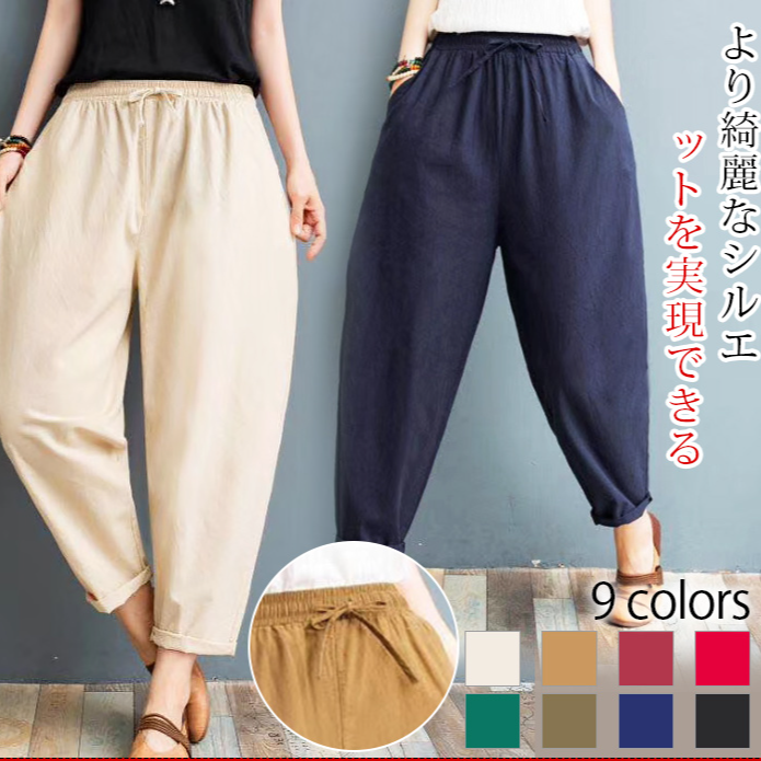 サルエルパンツ