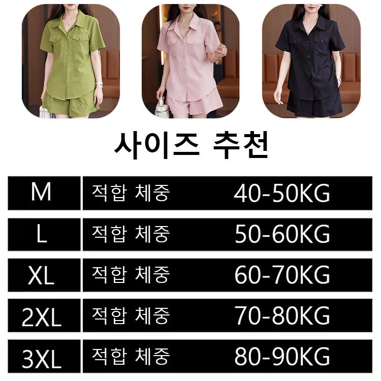 반바지 투피스 세트복 