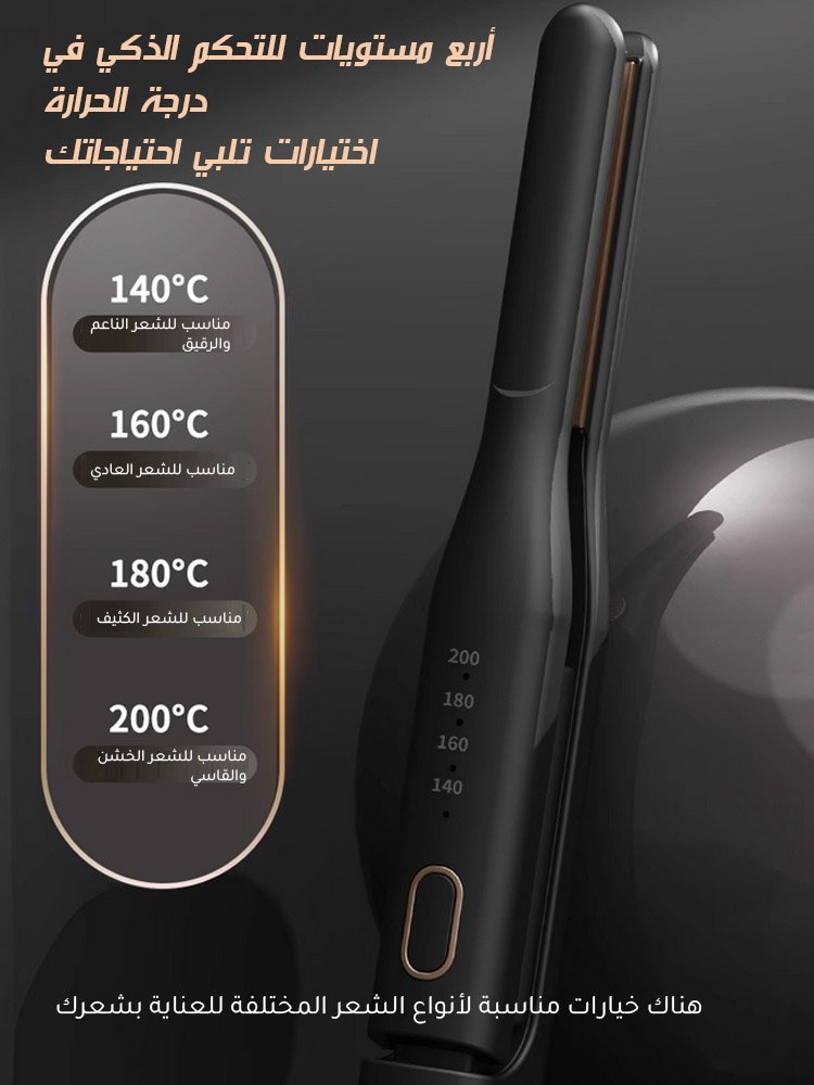 مكواة تجعيد الشعر صغيرة لاسلكية【تصفيف الشعر المجعد بسهولة/تصفيف لمدة 72 ساعة】