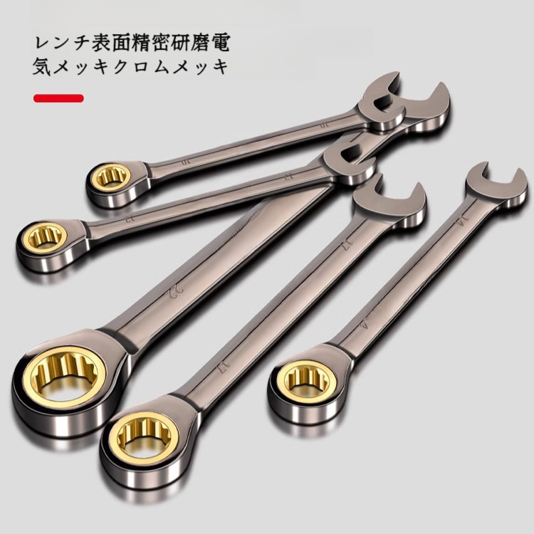 工業用レンチセット 省力化梅開口部高速ダブルヘッドプレートハンド 自動車修理用具のラチェットレンチ工具セット