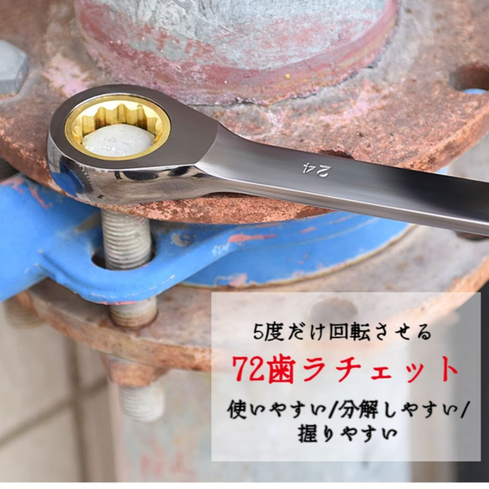 工業用レンチセット 省力化梅開口部高速ダブルヘッドプレートハンド 自動車修理用具のラチェットレンチ工具セット